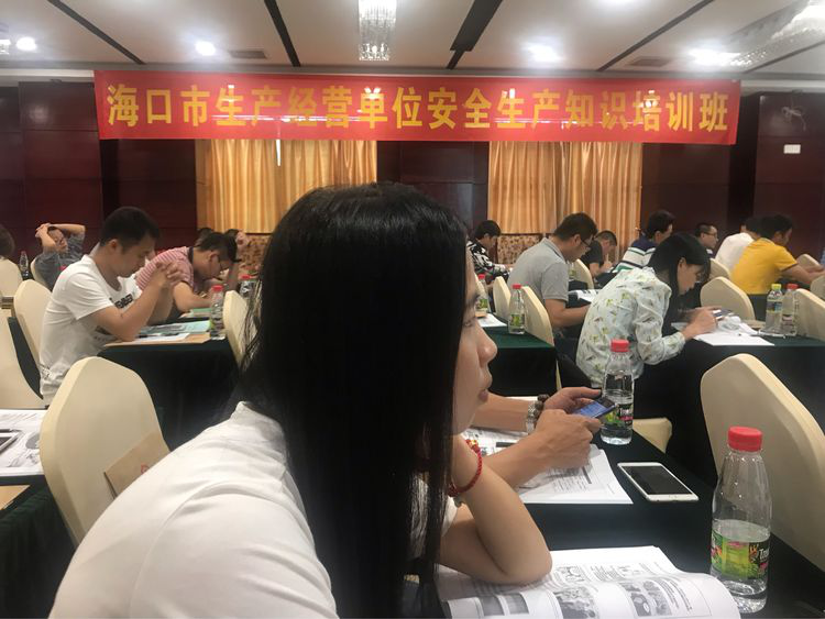海口球盟会参加海口市生产经营单位安全生产知识培训班