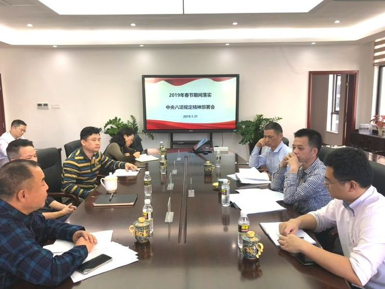 市纪监委派驻国资委纪检组到市球盟会公司督察指导党风廉洁工作