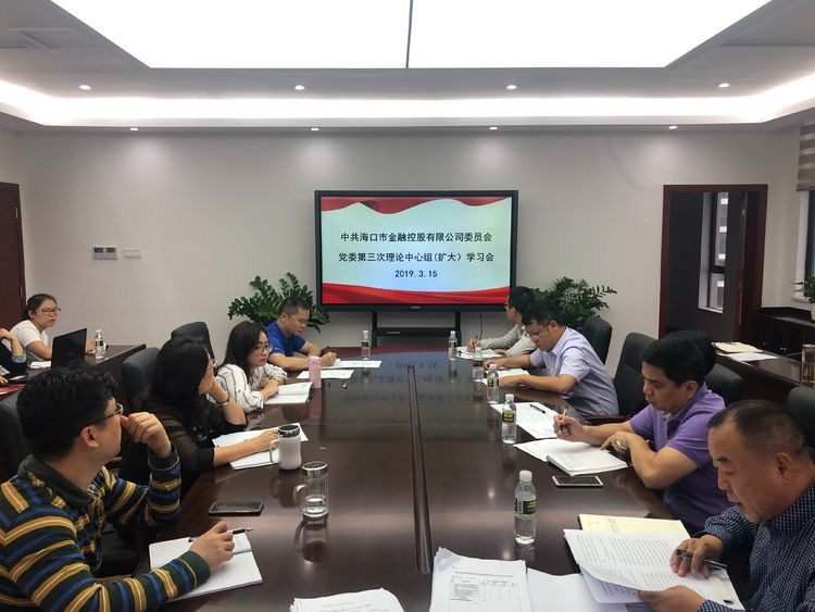 市球盟会公司党委召开理论中心组（扩大）学习会