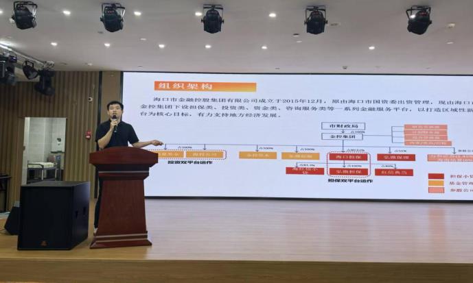 球盟会下属海口担保参加第二届海南槟榔飞防峰会